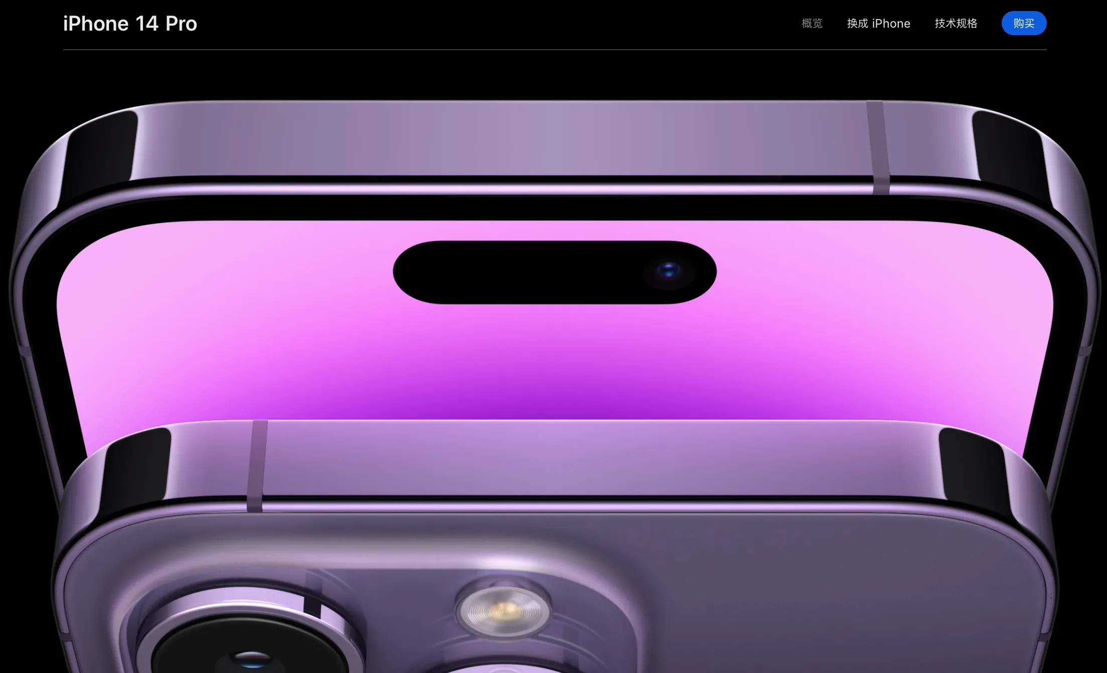 iPhone 14 Pro两月使用体验