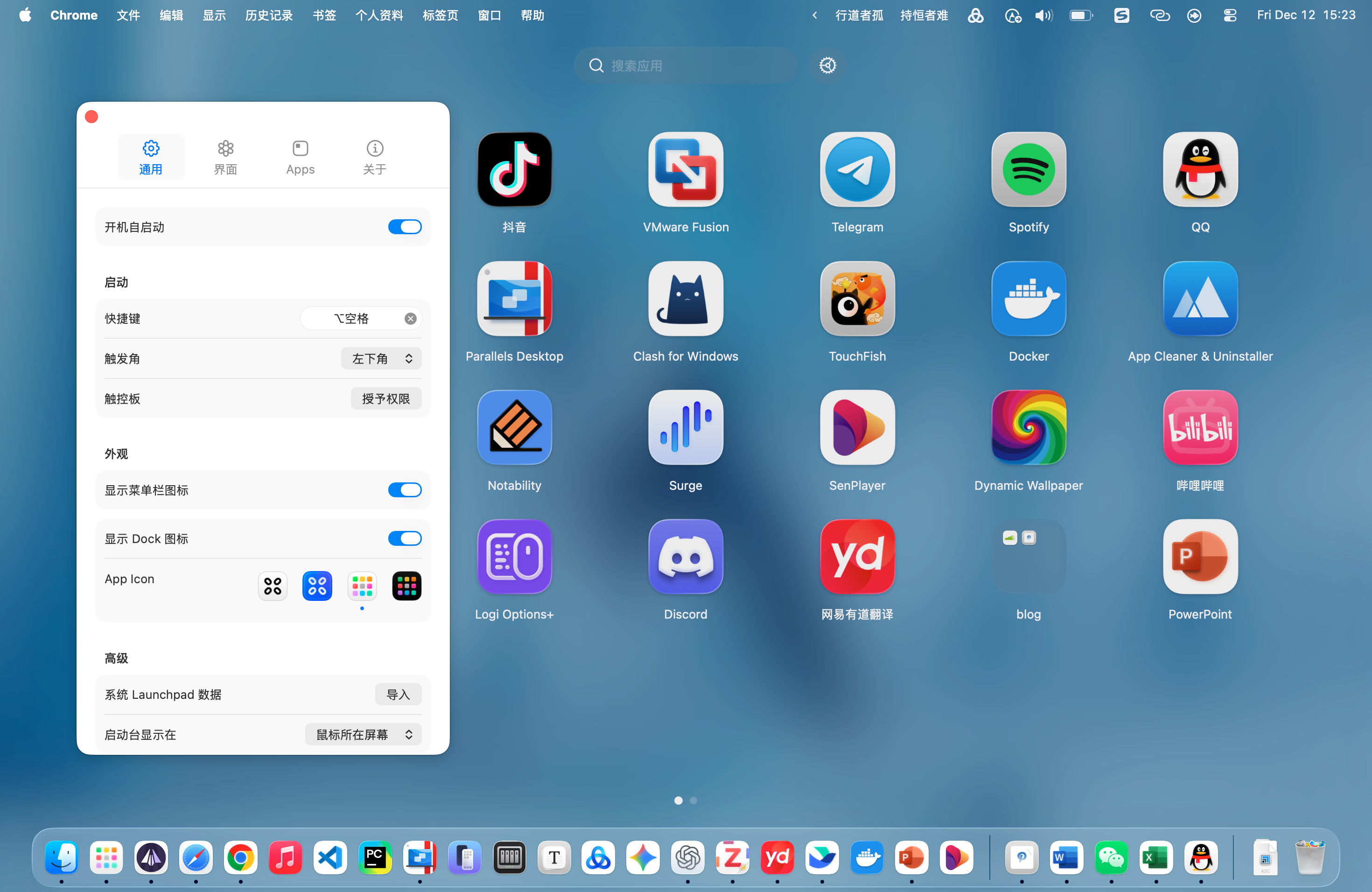 Mac启动台—LaunchOS体验| sheerkvc