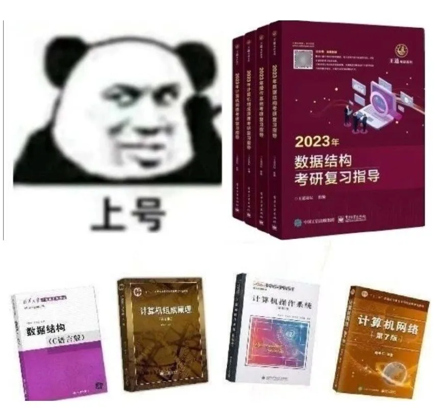 一战考研进度概览（完全版）