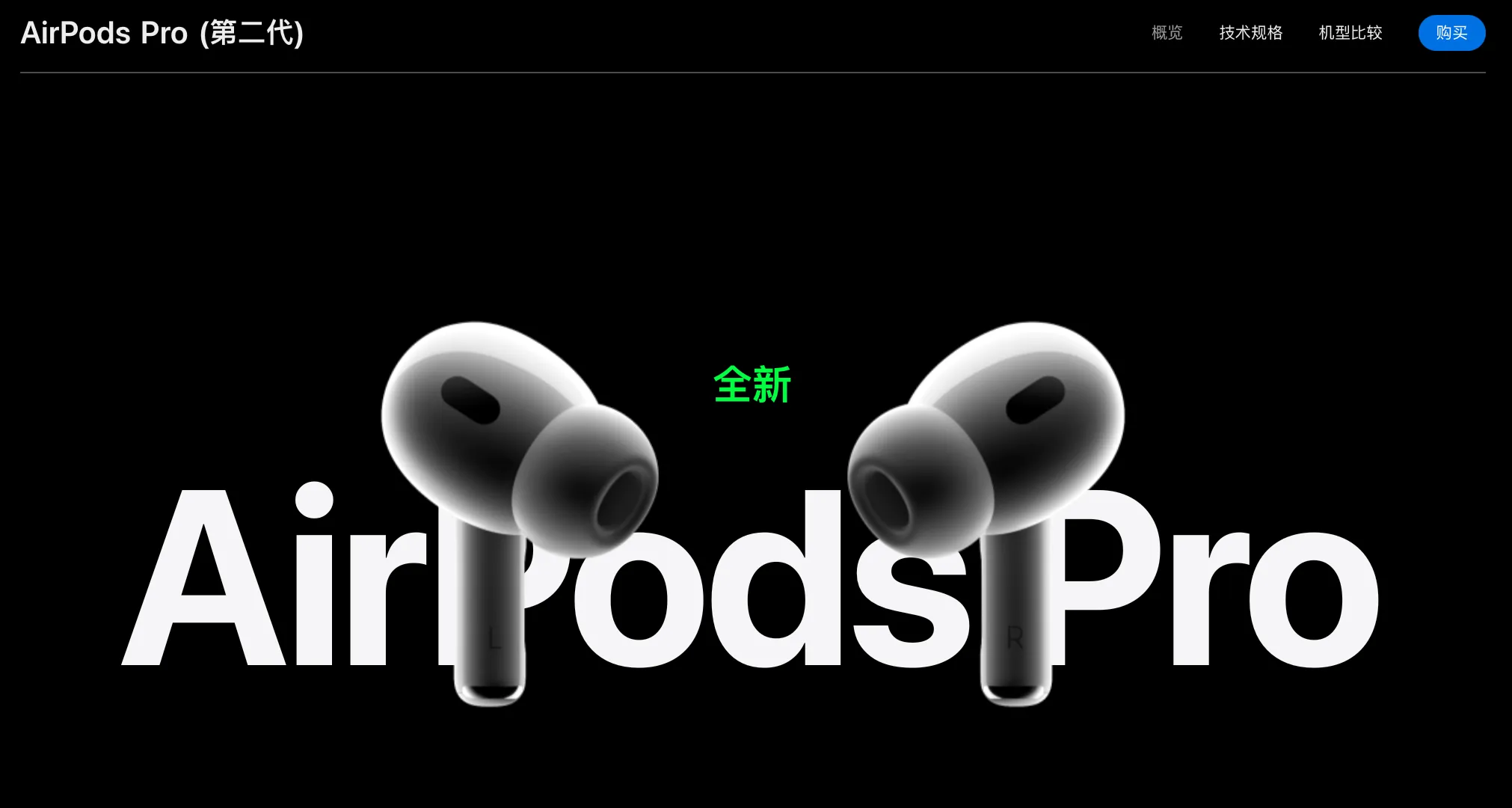 AirPods Pro2的使用体验&对比AirPods2