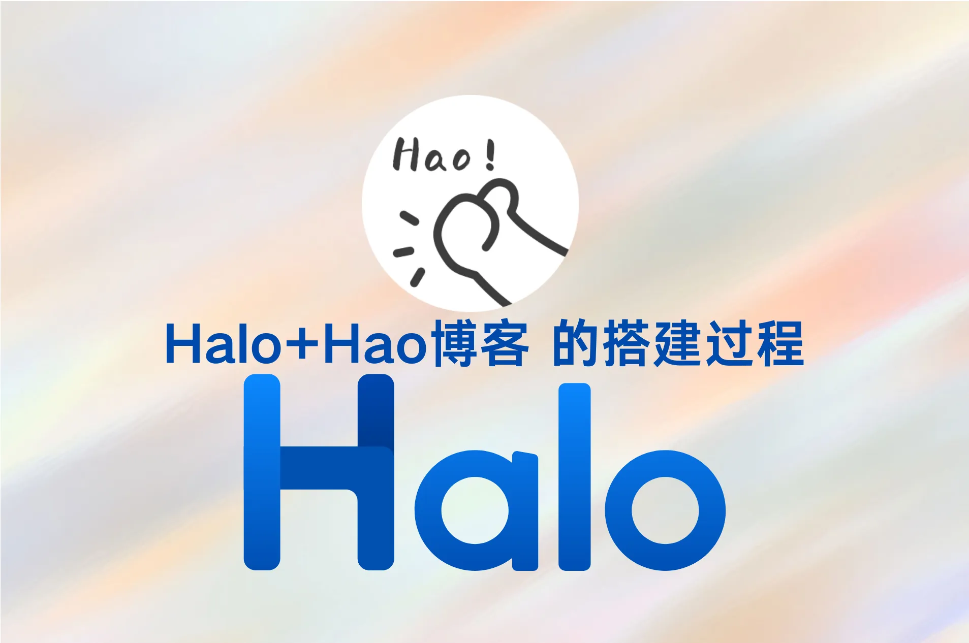 Halo博客的搭建(五)-番外篇——图标