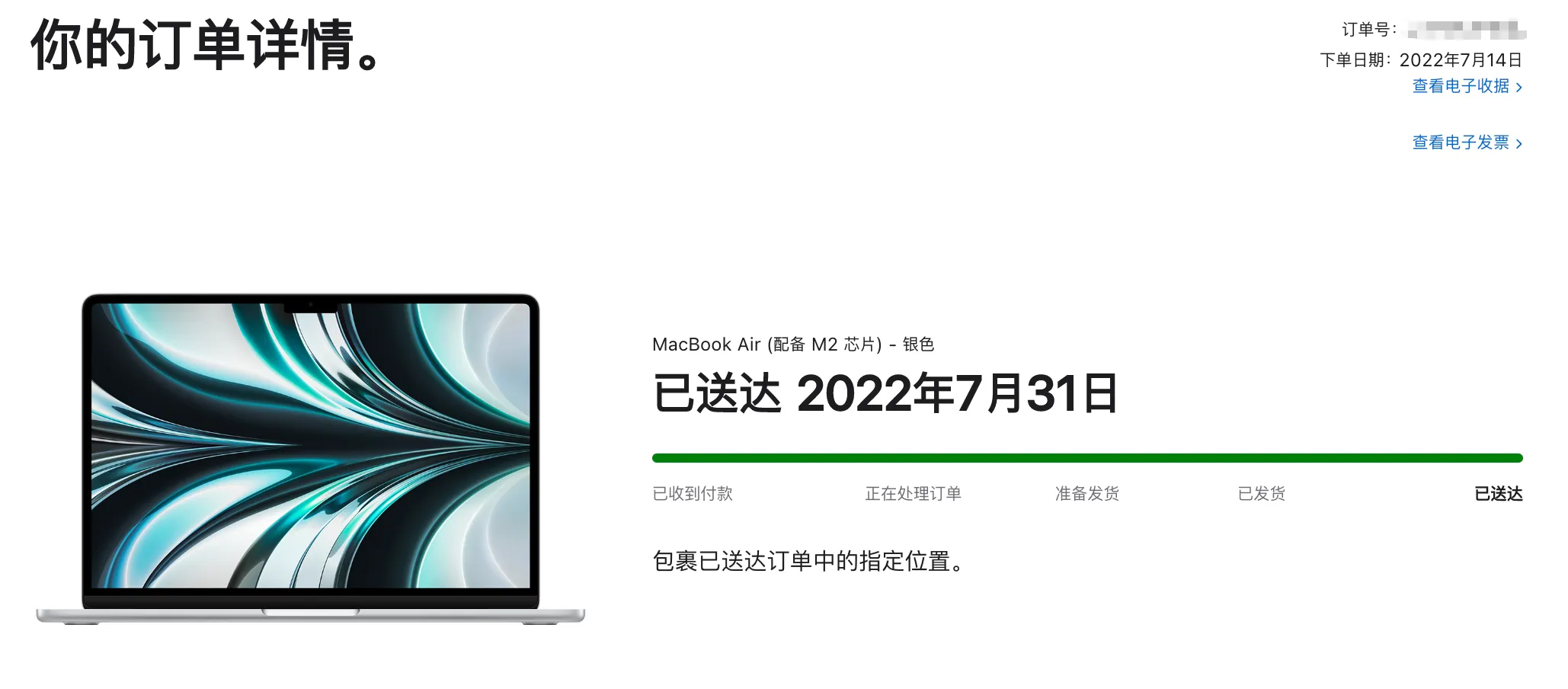 MacBook Air m2 两个月使用总结