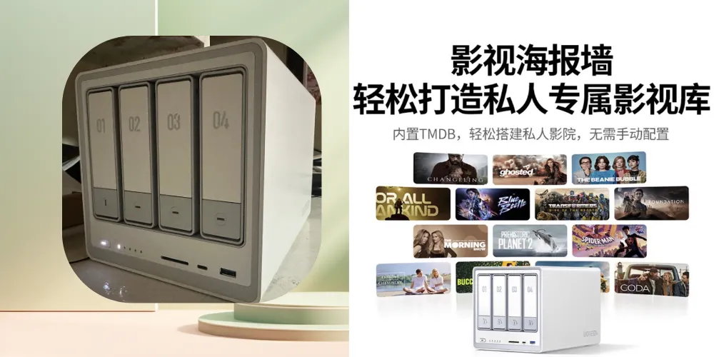 买了个绿联NAS dxp4800
